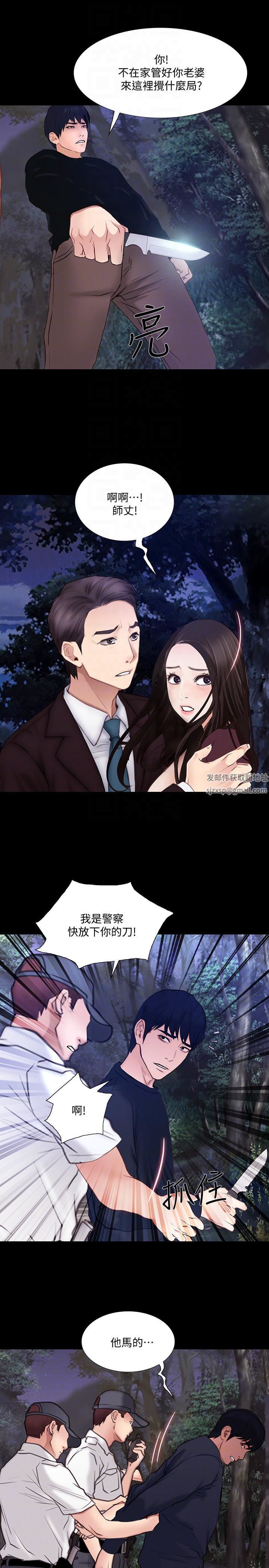 人夫的悸動最終話-困境中綻放的花朵