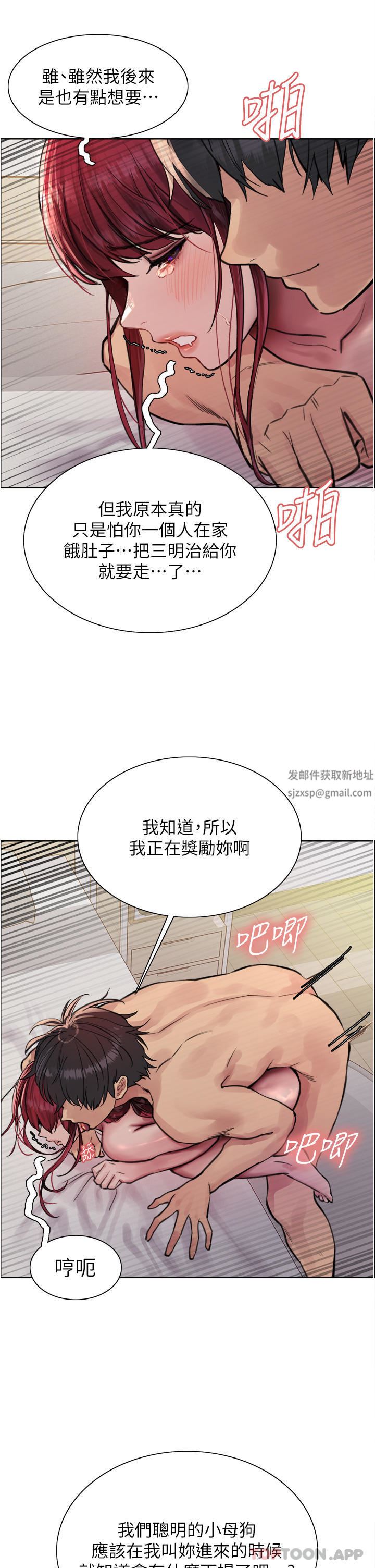 色轮眼第54话-傲娇小母狗