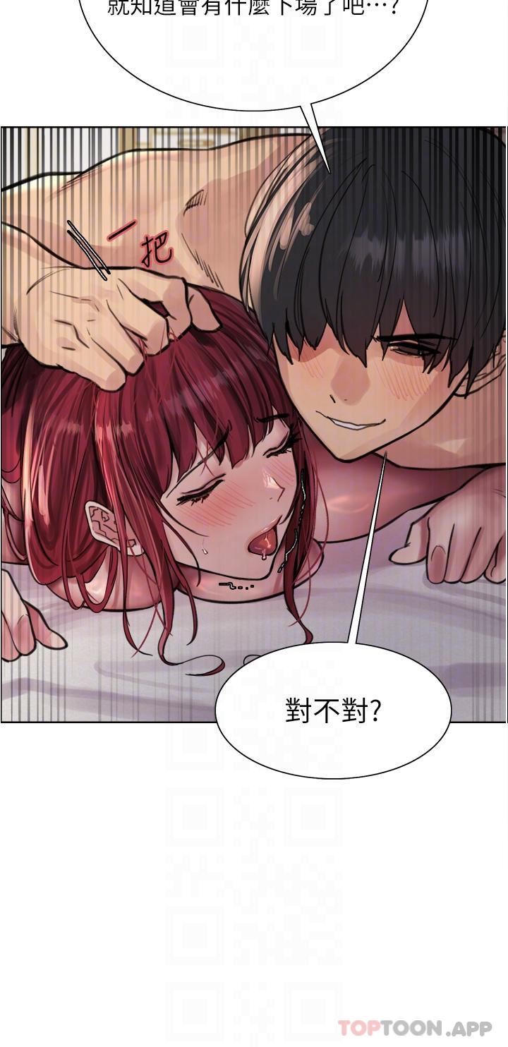 色輪眼第54話-傲嬌小母狗