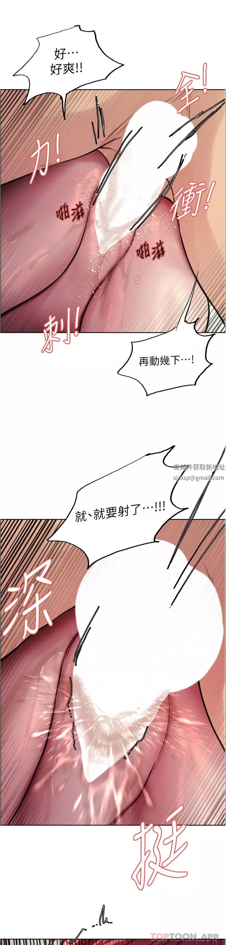 色輪眼第54話-傲嬌小母狗