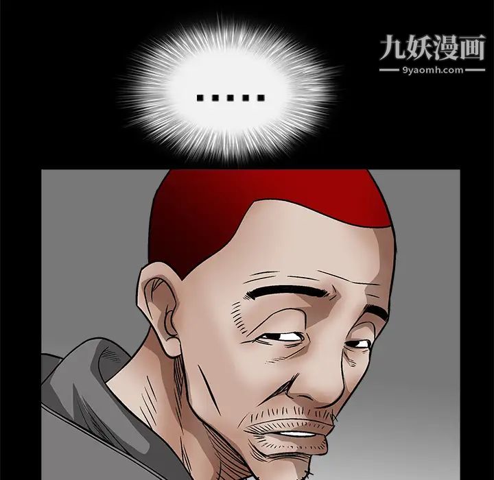 枷鎖第11话