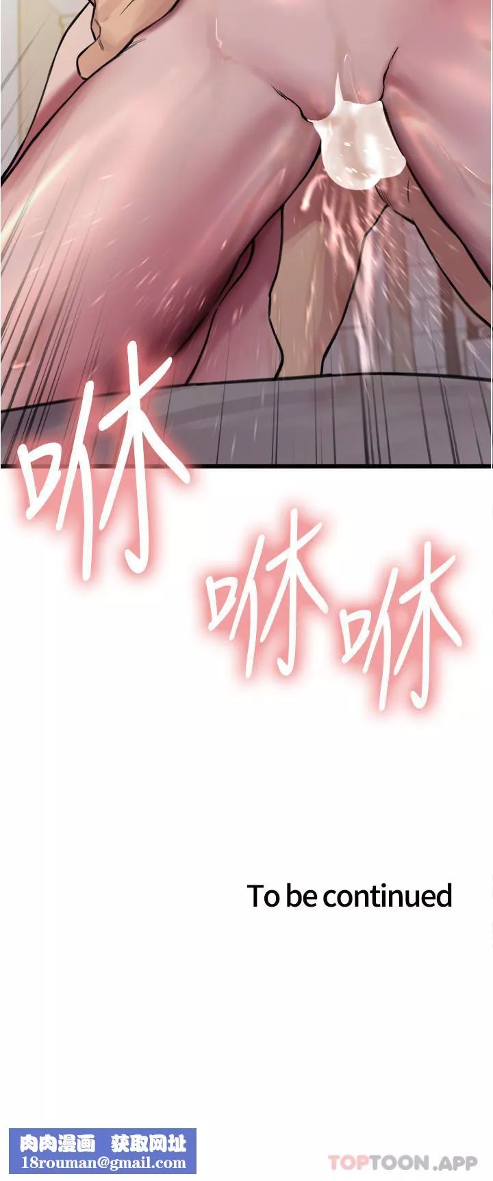 色輪眼第54話-傲嬌小母狗