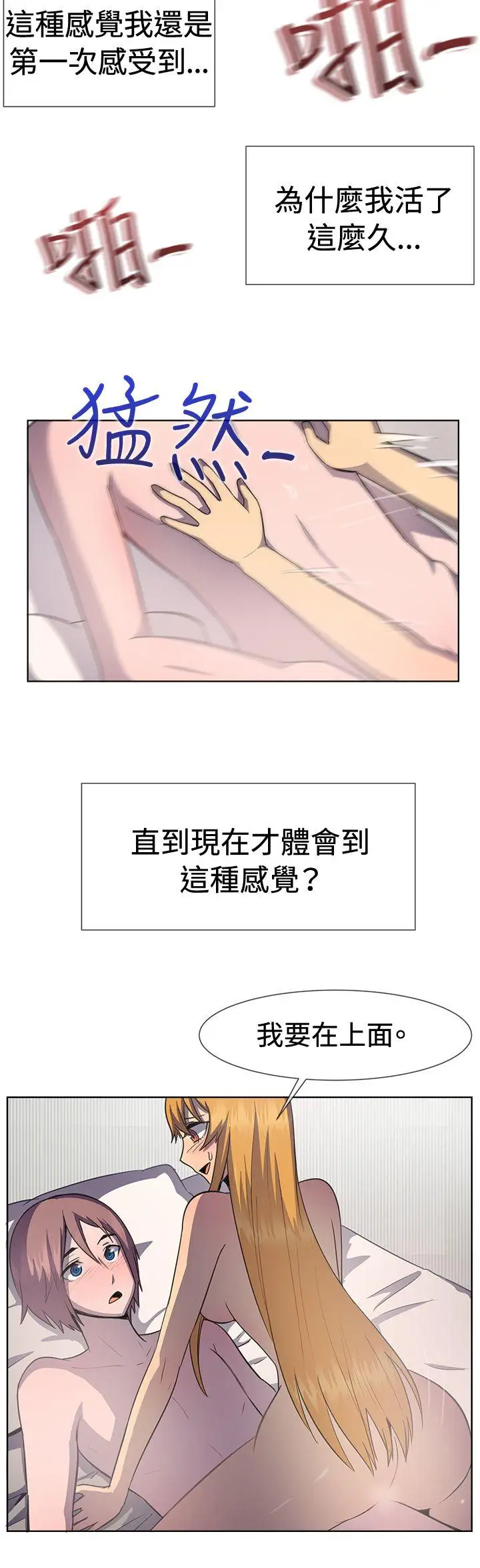 一起享用吧第40话