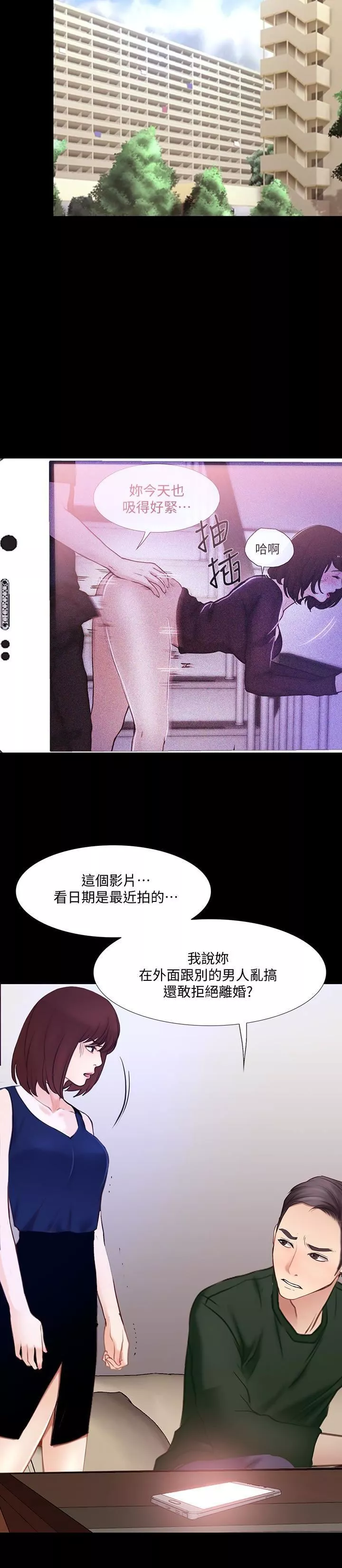 人夫的悸動最終話-困境中綻放的花朵