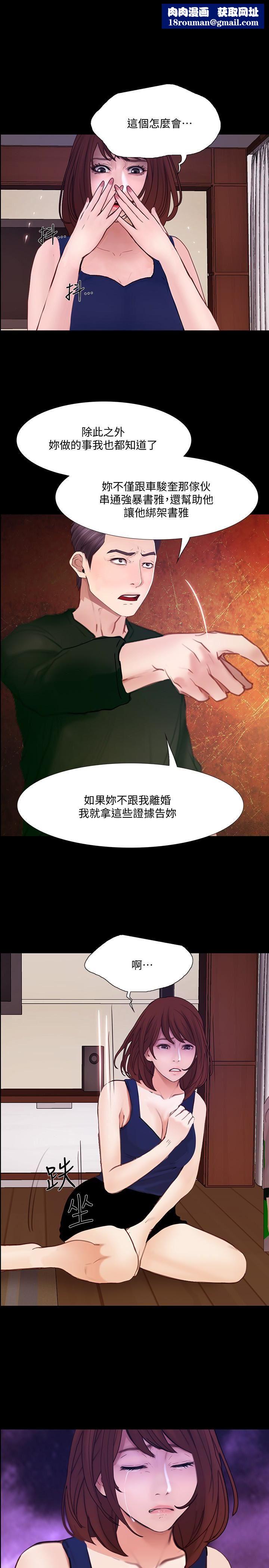 人夫的悸動最終話-困境中綻放的花朵