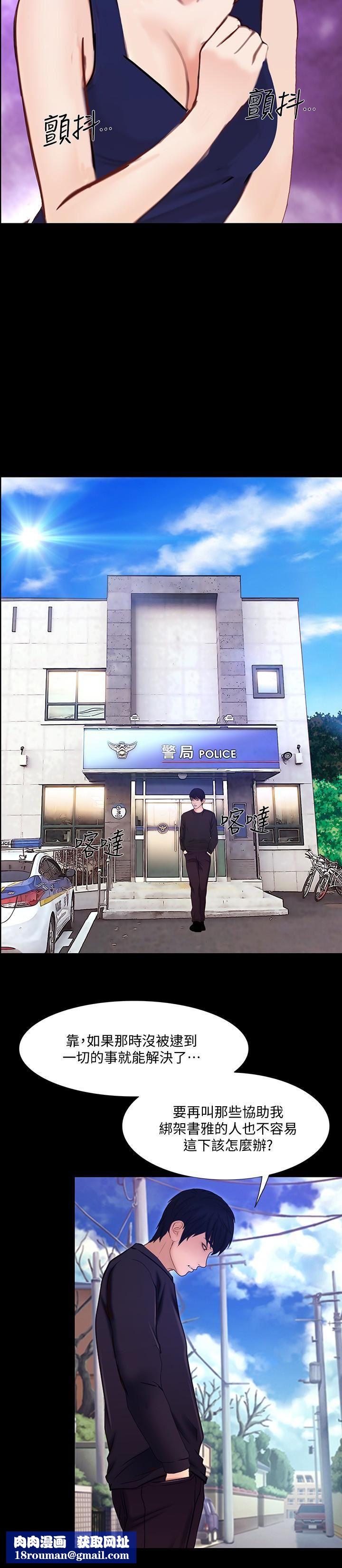 人夫的悸動最終話-困境中綻放的花朵