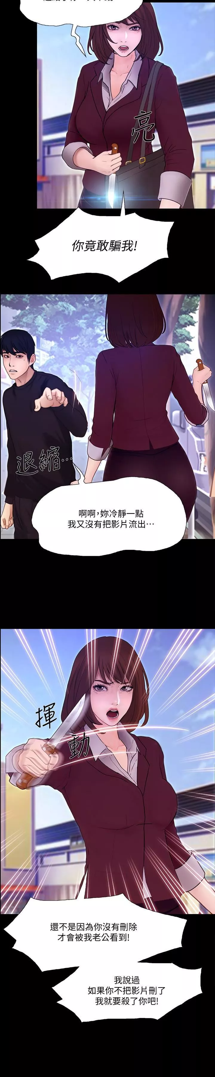 人夫的悸動最終話-困境中綻放的花朵