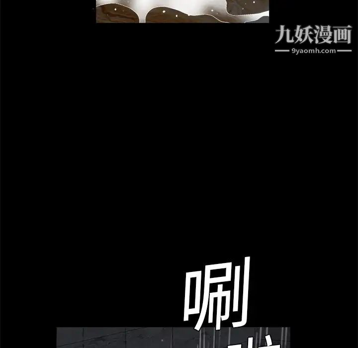 枷鎖第11话