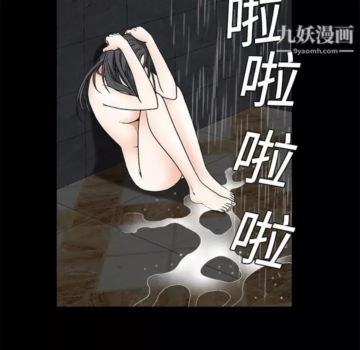 枷鎖第11话