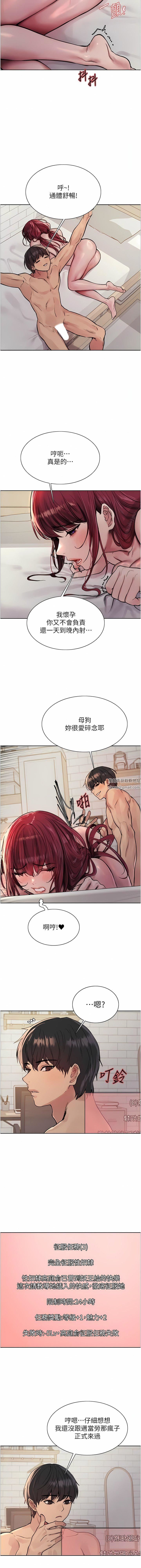 色輪眼第55話-來瞭就快脫光!