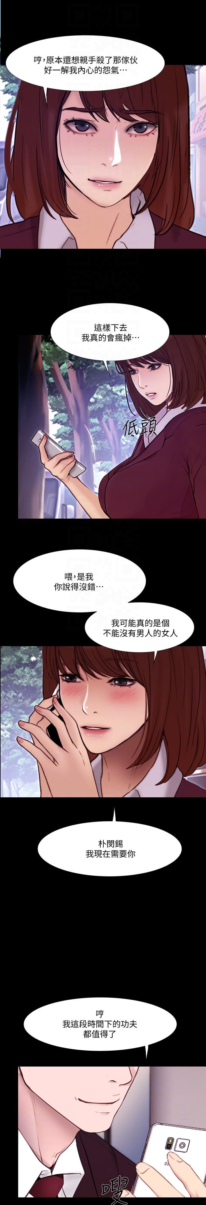 人夫的悸動最終話-困境中綻放的花朵