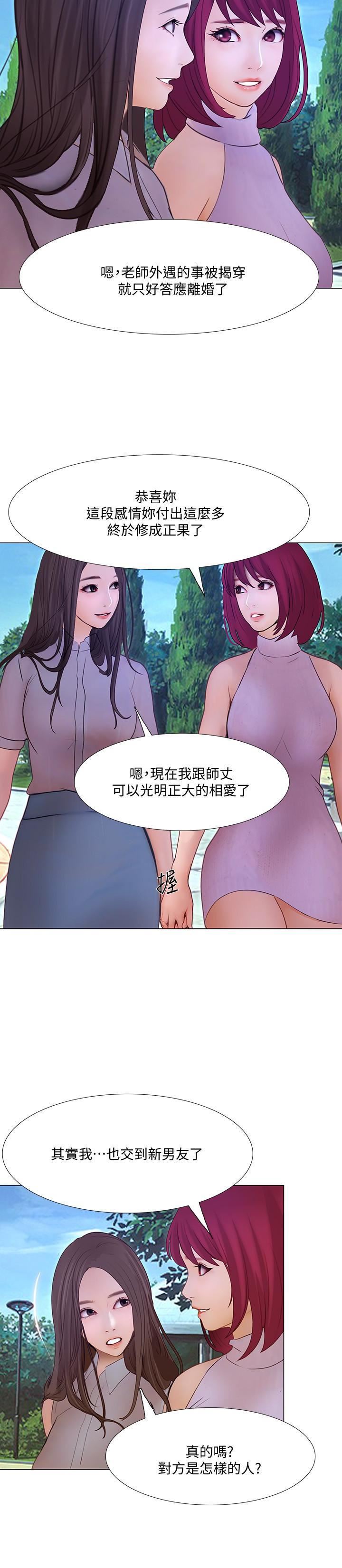 人夫的悸动最终话-困境中绽放的花朵
