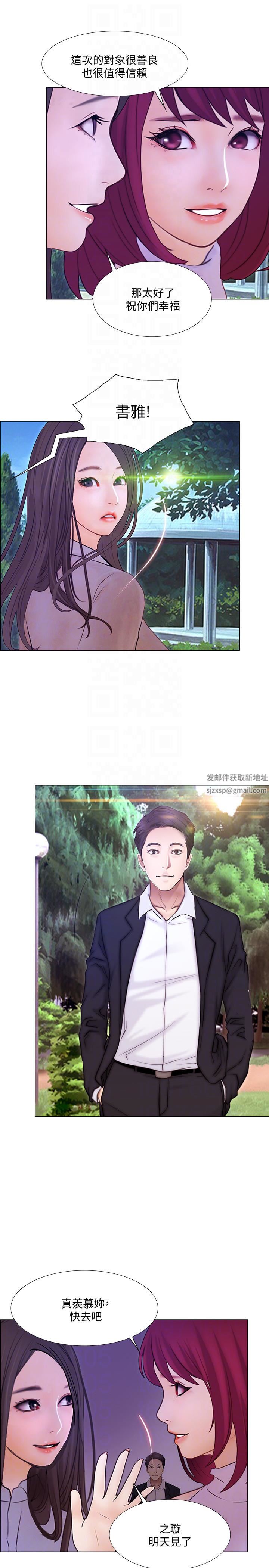 人夫的悸動最終話-困境中綻放的花朵