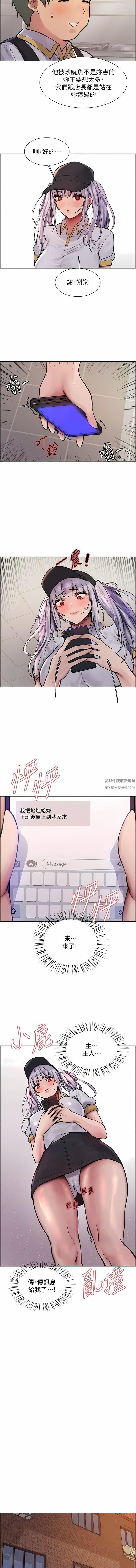 色轮眼第55话-来瞭就快脱光!