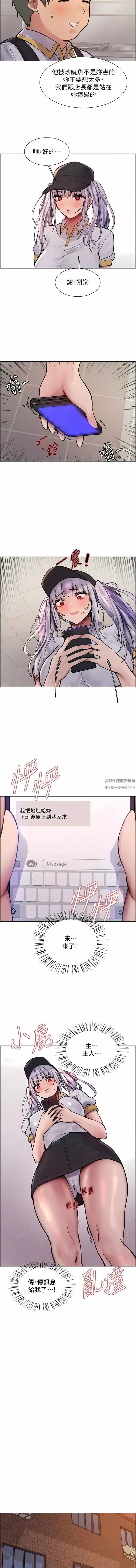 色輪眼第55話-來瞭就快脫光!