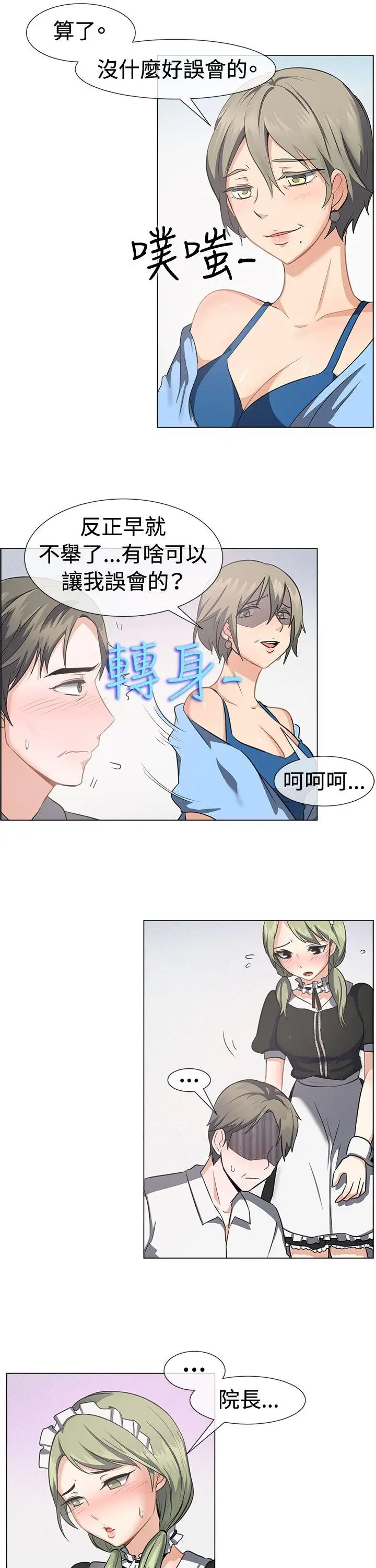 一起享用吧第41话