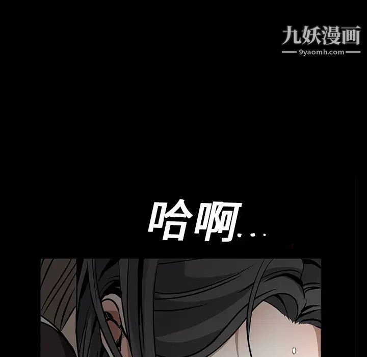 枷鎖第11话