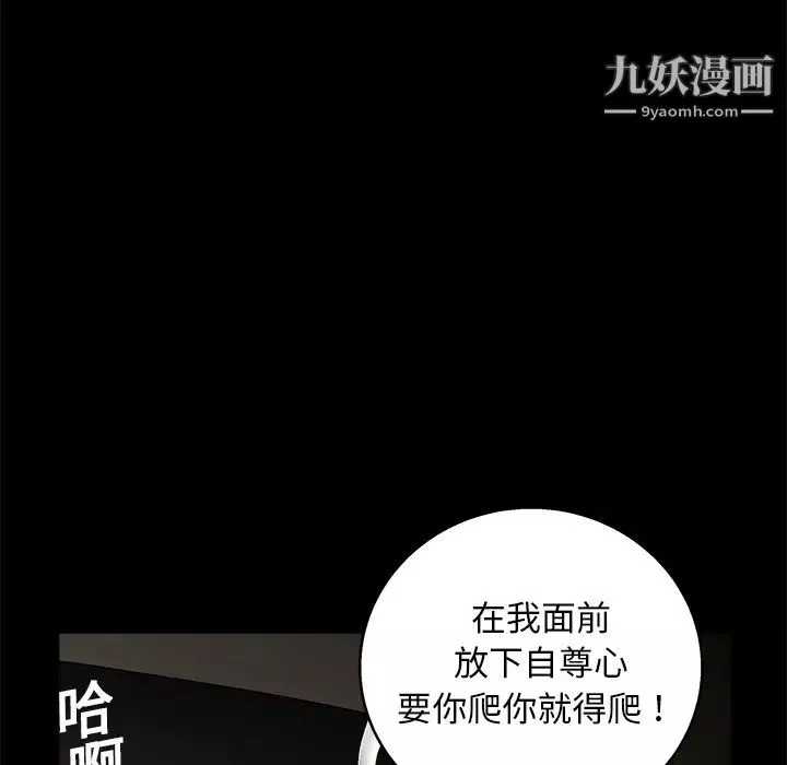 枷鎖第11话