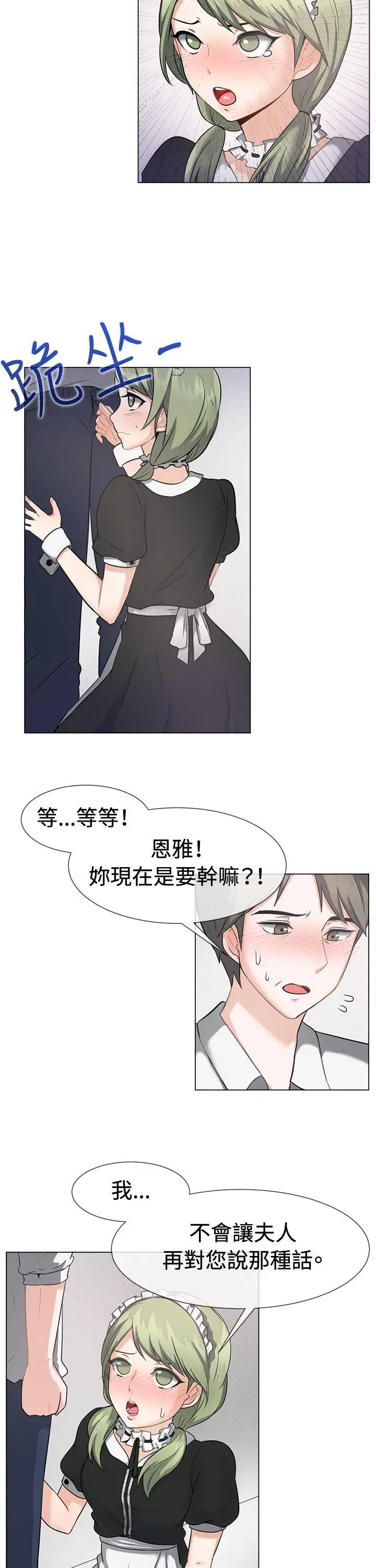 一起享用吧第41话