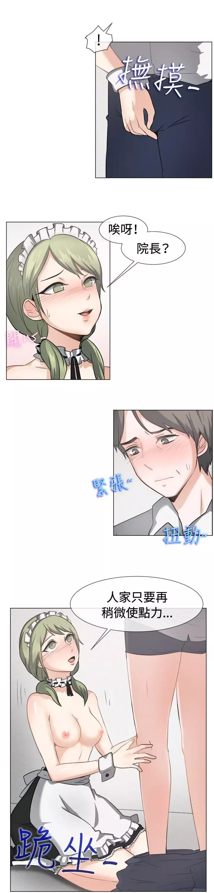 一起享用吧第41話