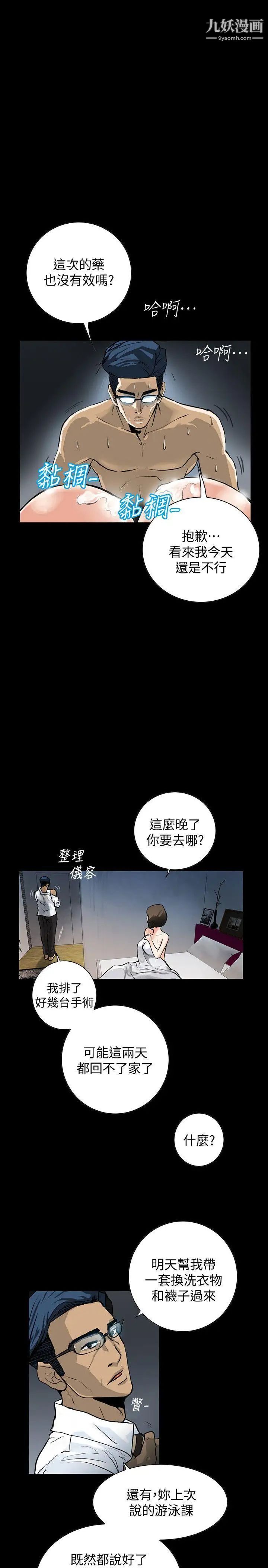 隐密的诱惑第1话-欲求不满的人妻
