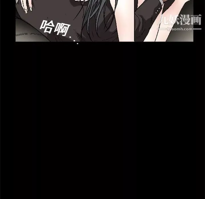 枷鎖第11话