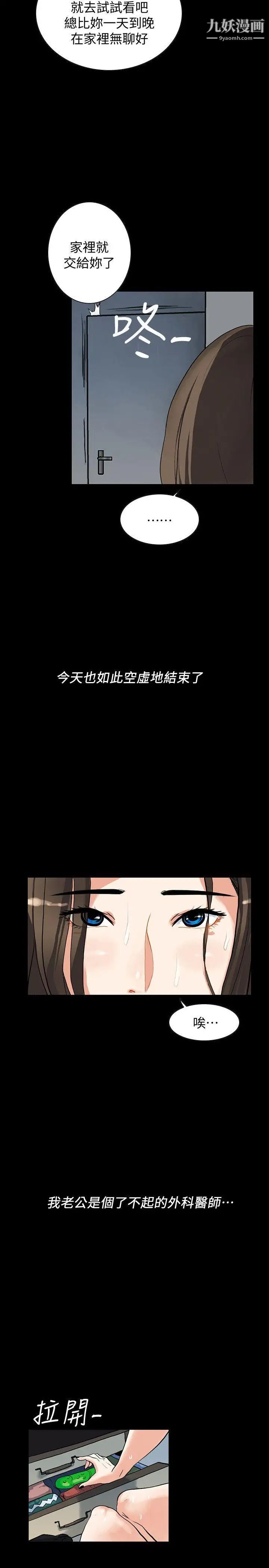 隐密的诱惑第1话-欲求不满的人妻