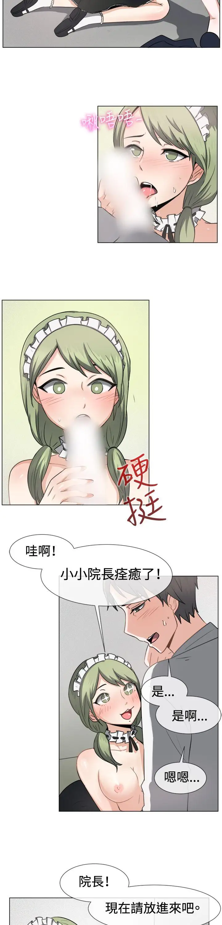 一起享用吧第41话