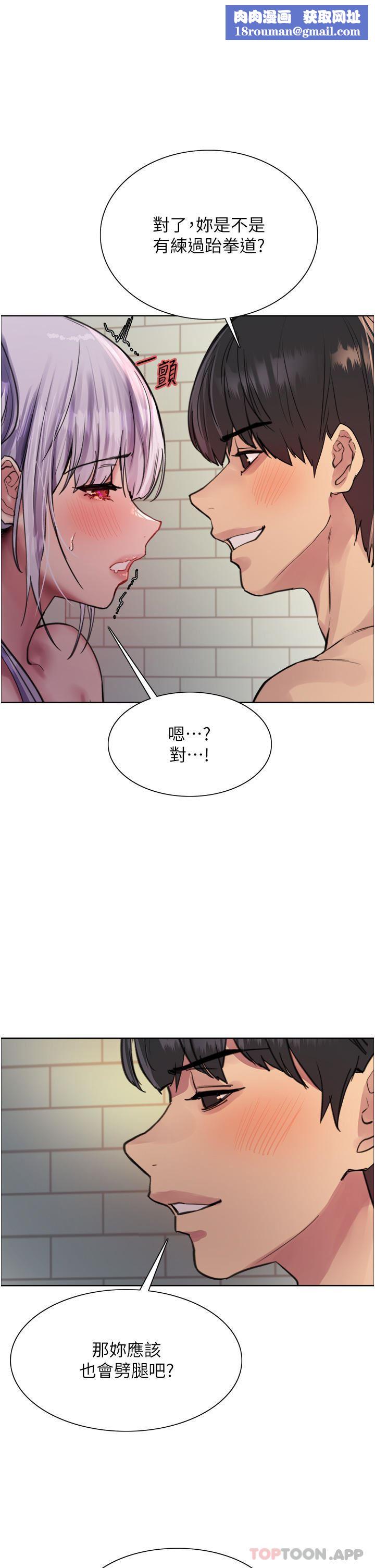 色轮眼第56话-第一次就爽到喷水♥