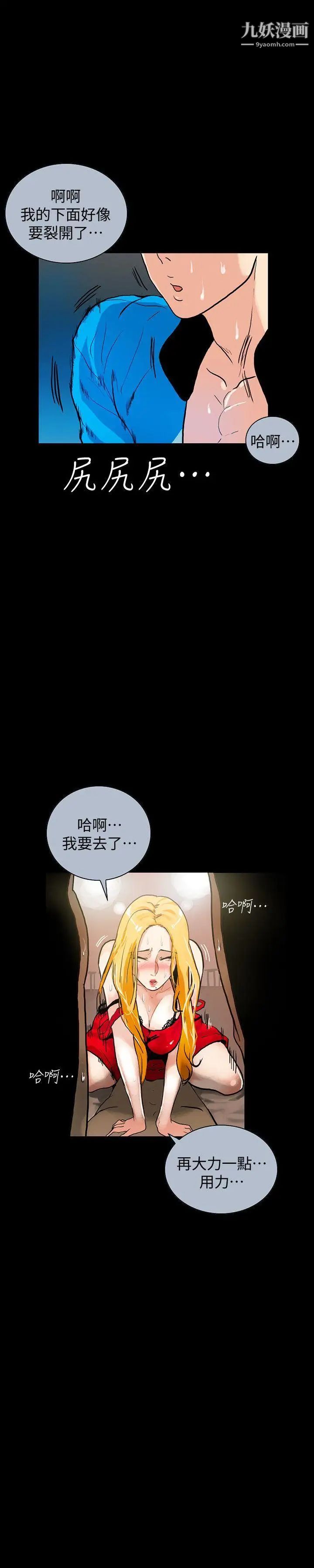 隐密的诱惑第1话-欲求不满的人妻
