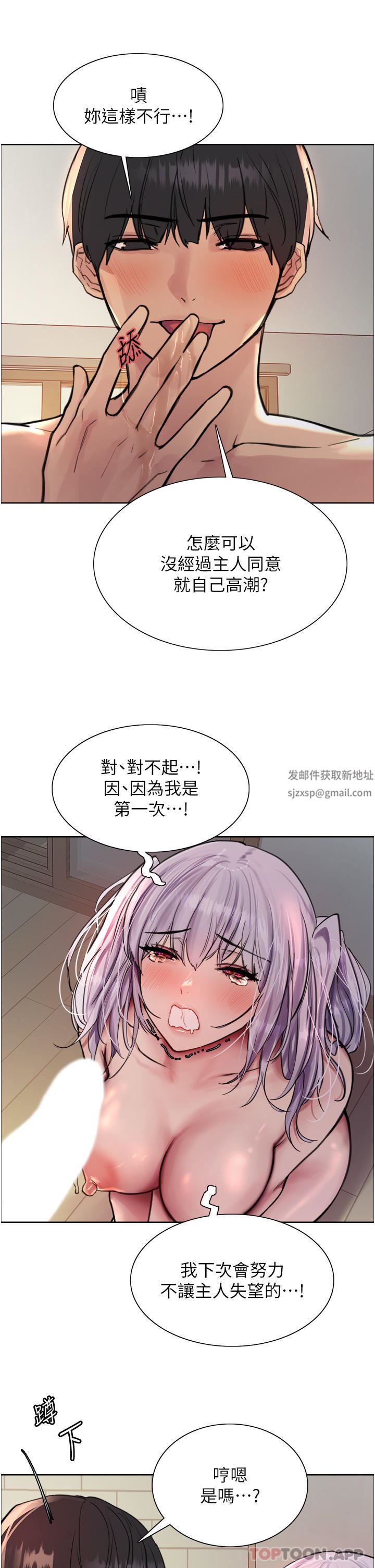色轮眼第56话-第一次就爽到喷水♥