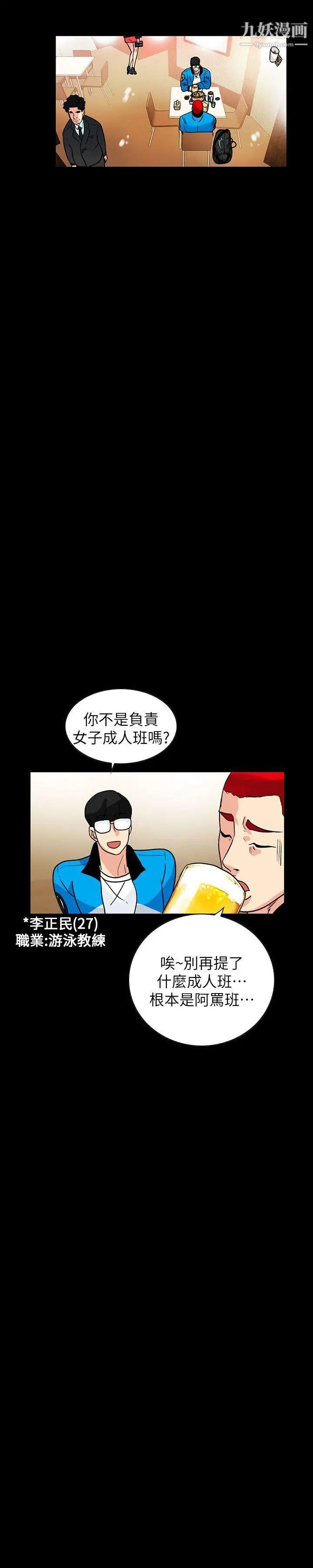 隱密的誘惑第1話-欲求不滿的人妻