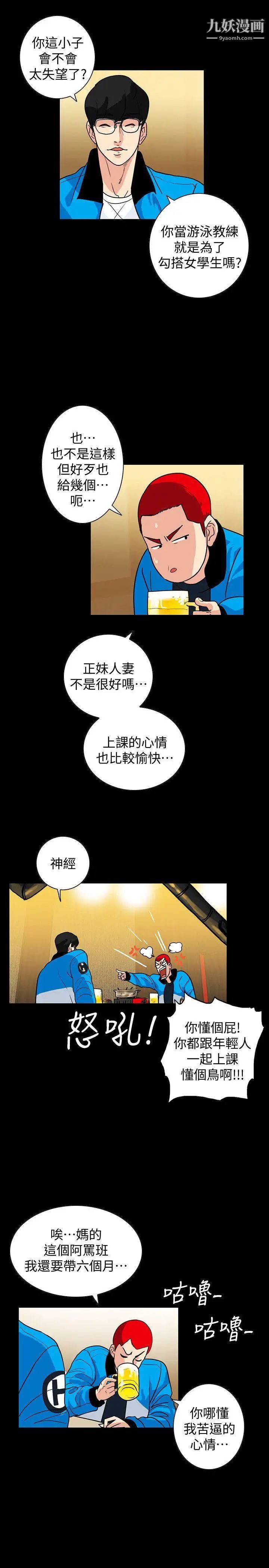 隐密的诱惑第1话-欲求不满的人妻