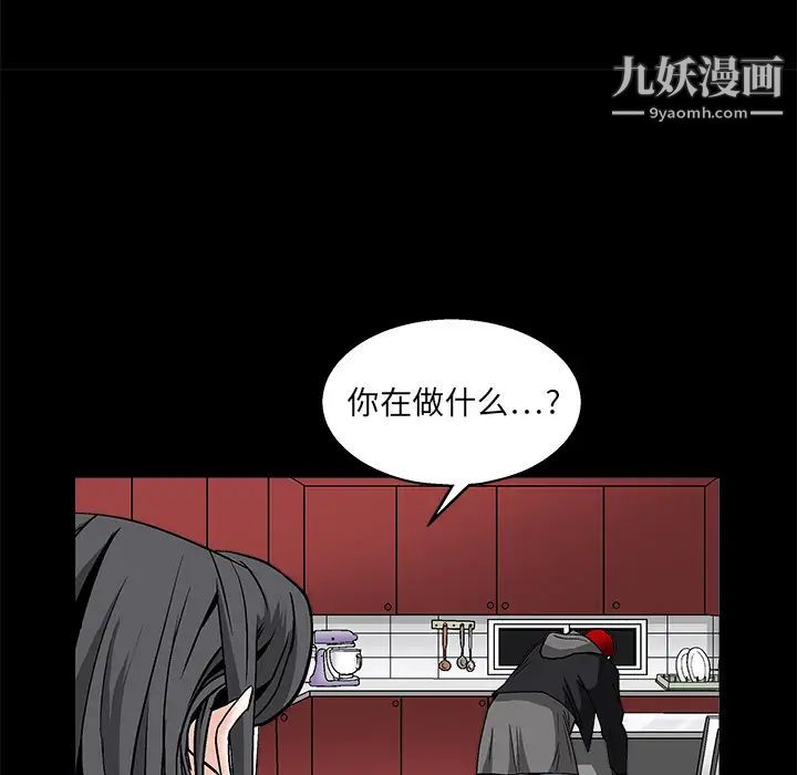 枷锁第11话