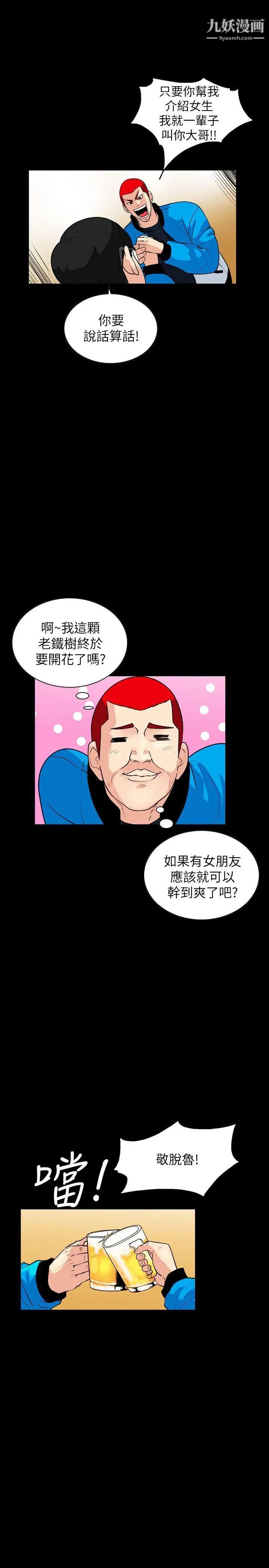 隱密的誘惑第1話-欲求不滿的人妻