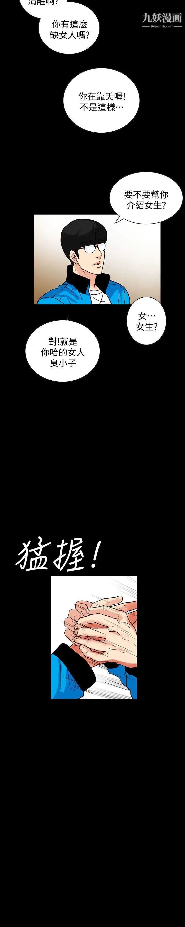 隐密的诱惑第1话-欲求不满的人妻