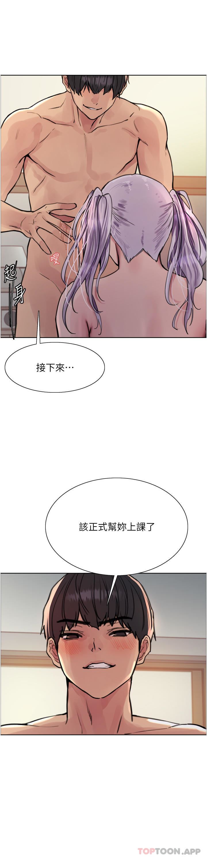 色轮眼第56话-第一次就爽到喷水♥