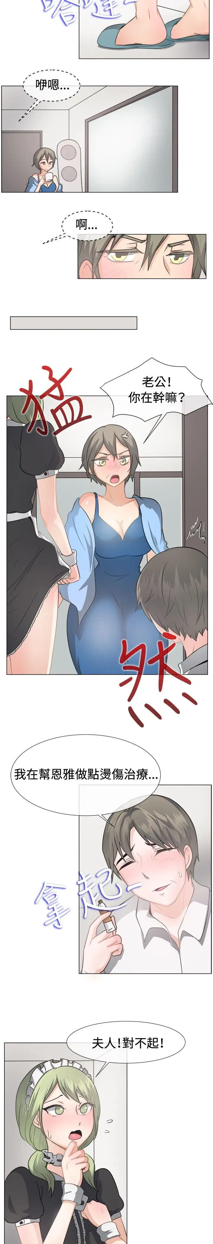 一起享用吧第42话