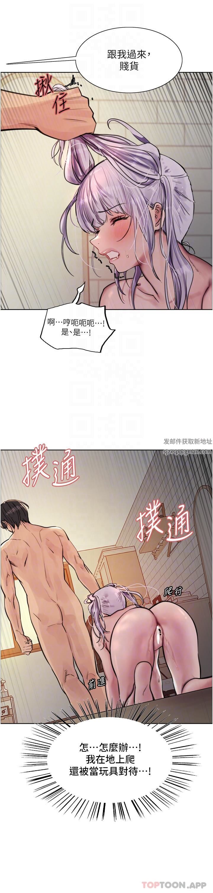 色轮眼第56话-第一次就爽到喷水♥