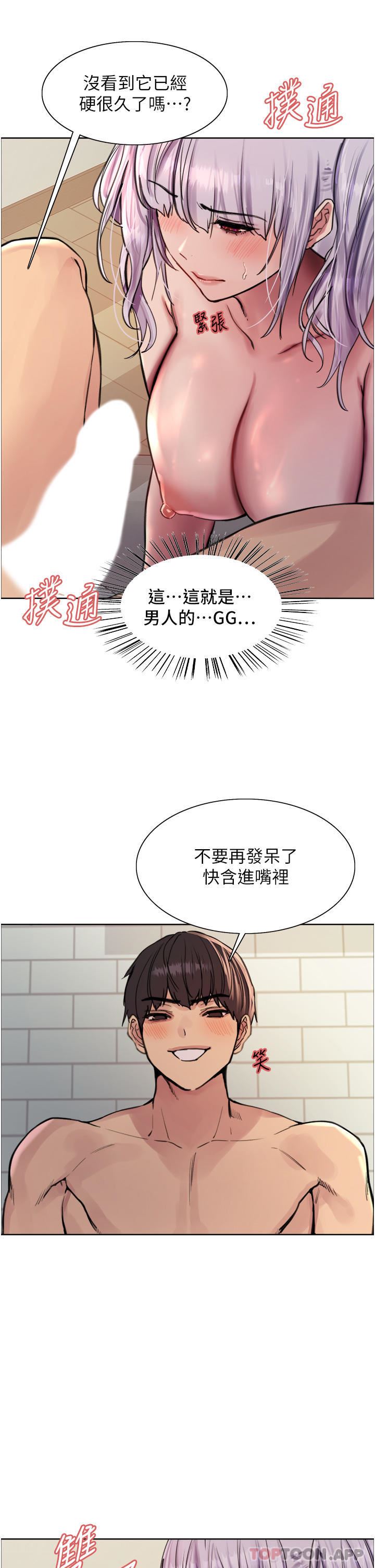 色轮眼第56话-第一次就爽到喷水♥