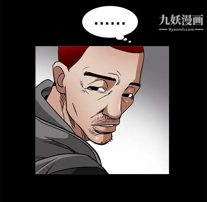 枷锁第11话