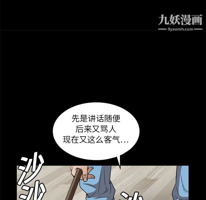 枷鎖第11话