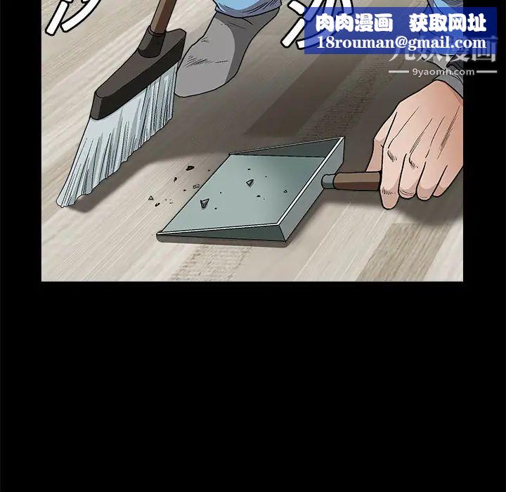 枷锁第11话