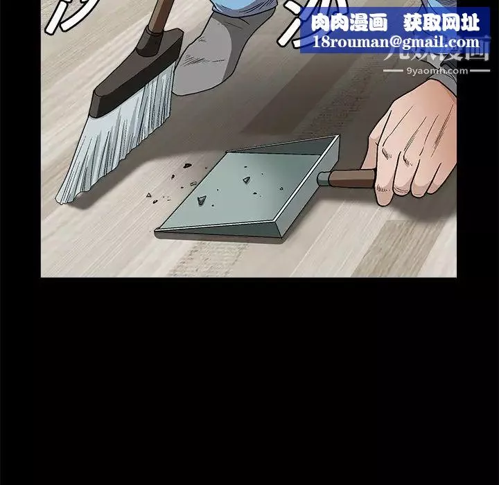 枷鎖第11话