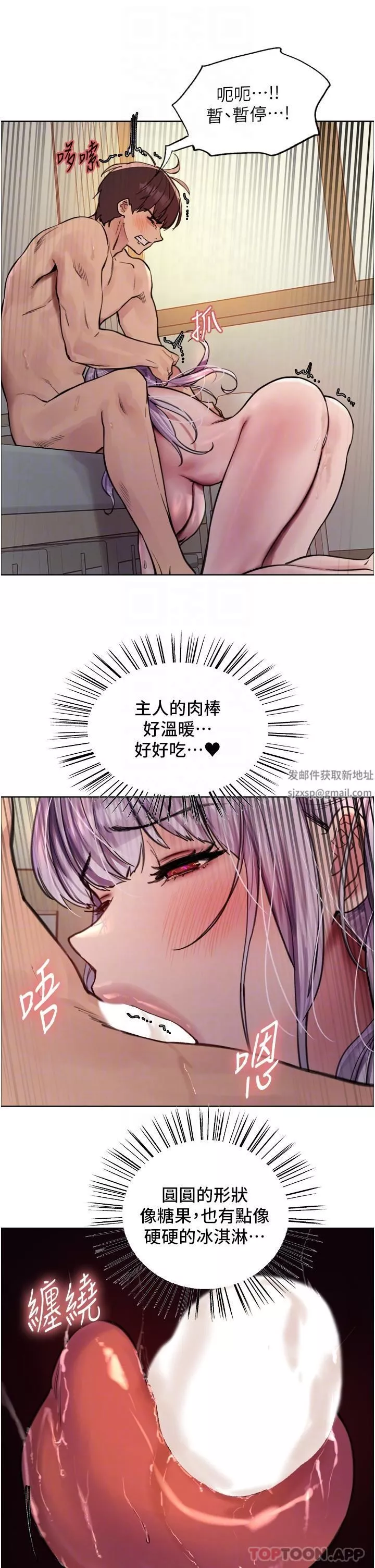 色輪眼第56話-第一次就爽到噴水♥