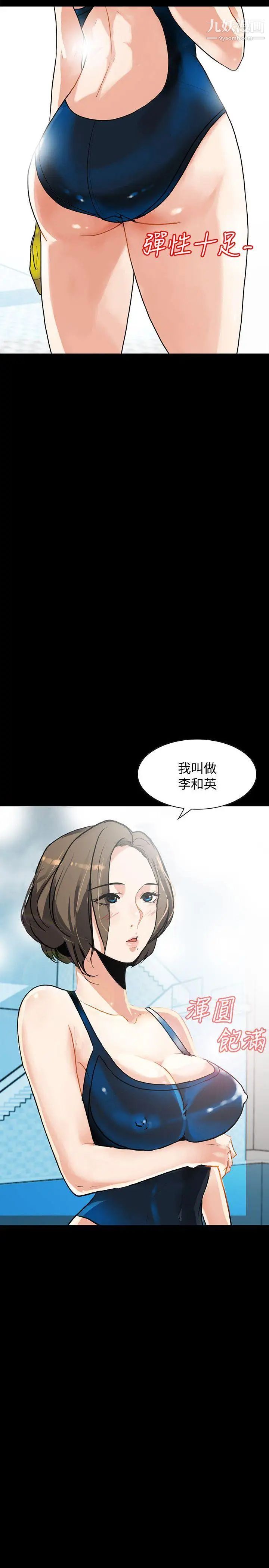 隐密的诱惑第1话-欲求不满的人妻
