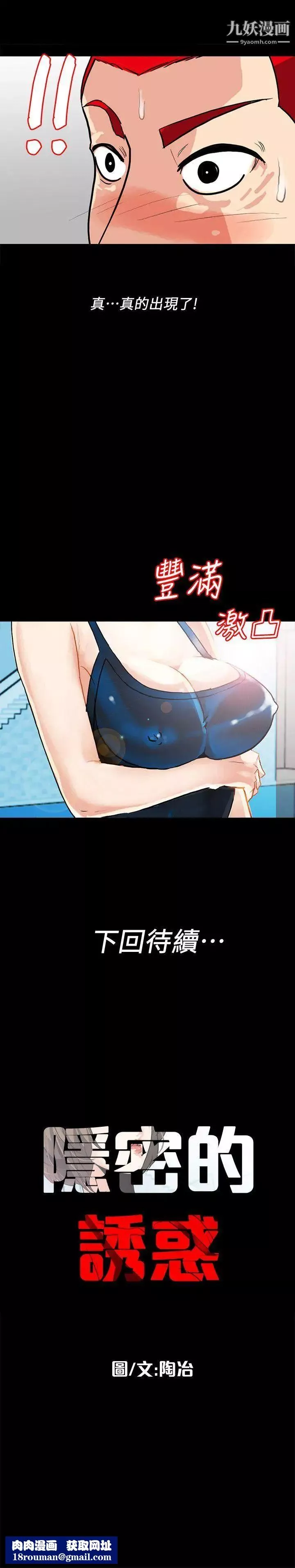 隱密的誘惑第1話-欲求不滿的人妻