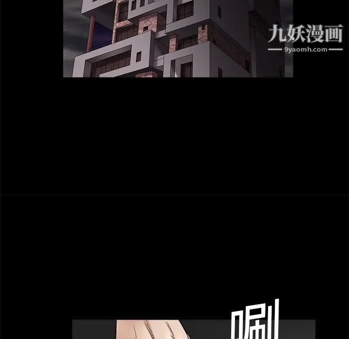 枷锁第11话