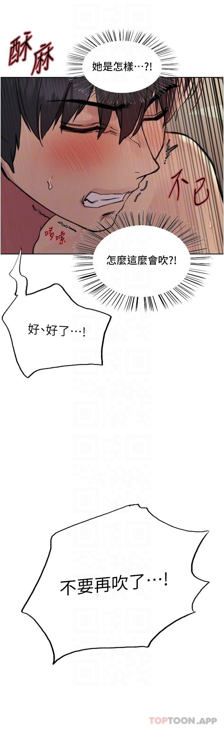 色轮眼第56话-第一次就爽到喷水♥