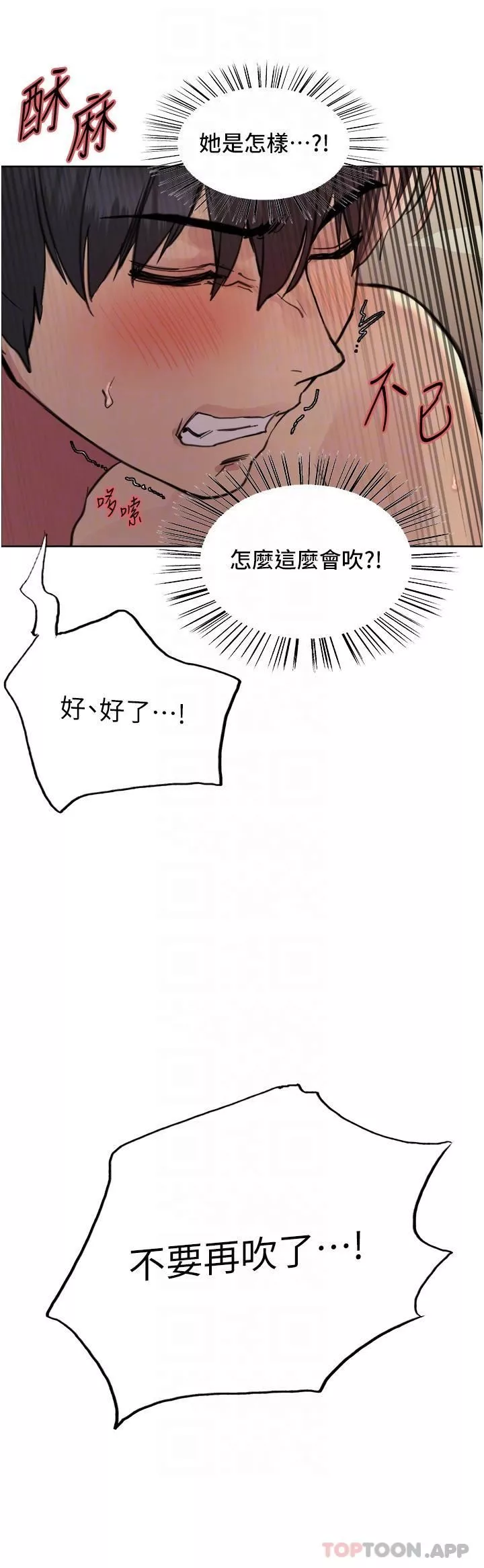 色輪眼第56話-第一次就爽到噴水♥